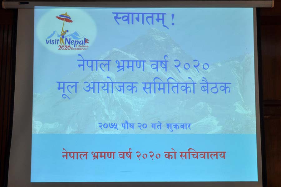 संस्कृति, पर्यटन तथा नागरिक उड्‍डयन मन्त्रालयको सभा कक्षमा, नेपाल भ्रमण वर्ष २०२० मूल आयोजक समितिको बैठक मा. मन्त्रीज्यूको अध्यक्षतामा बस्यो। तस्वीर(२०७५-९-२०)